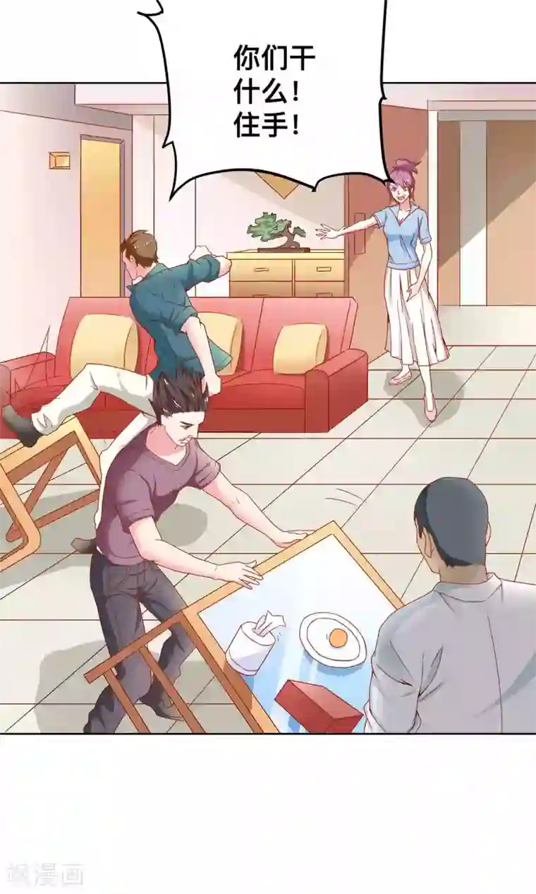 总裁保镖很御姐第2话 原来是她！