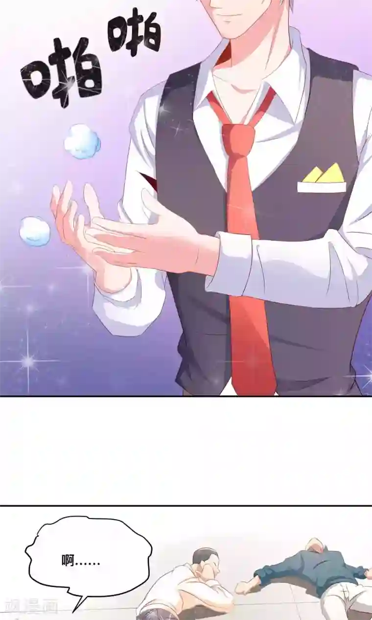 总裁保镖很御姐第3话 英雄救美的正确打开方式