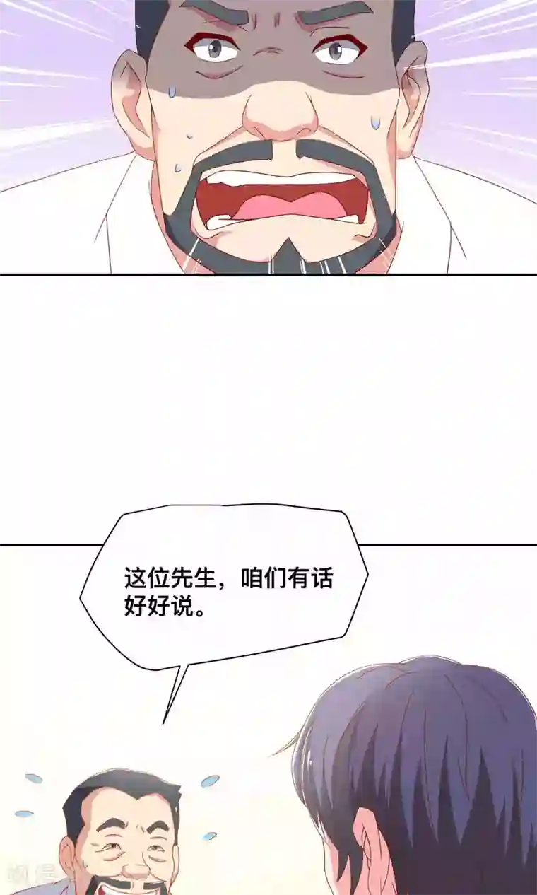 总裁保镖很御姐第3话 英雄救美的正确打开方式