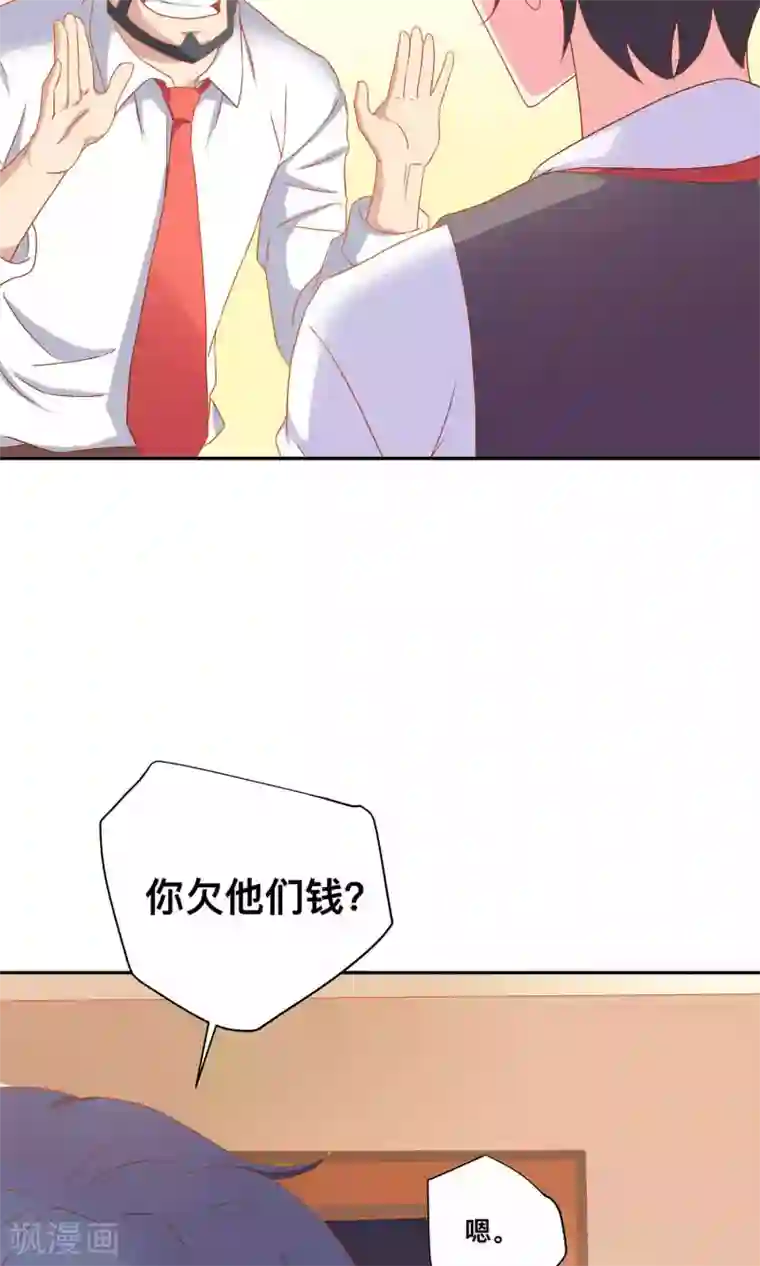 总裁保镖很御姐第3话 英雄救美的正确打开方式