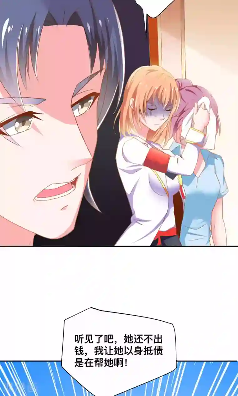 总裁保镖很御姐第3话 英雄救美的正确打开方式