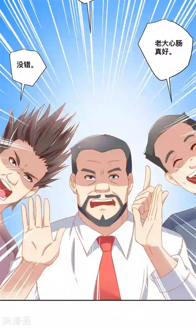 总裁保镖很御姐第3话 英雄救美的正确打开方式