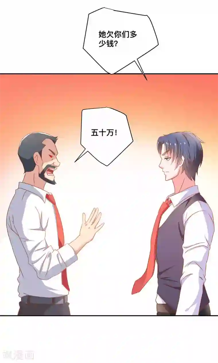 总裁保镖很御姐第3话 英雄救美的正确打开方式