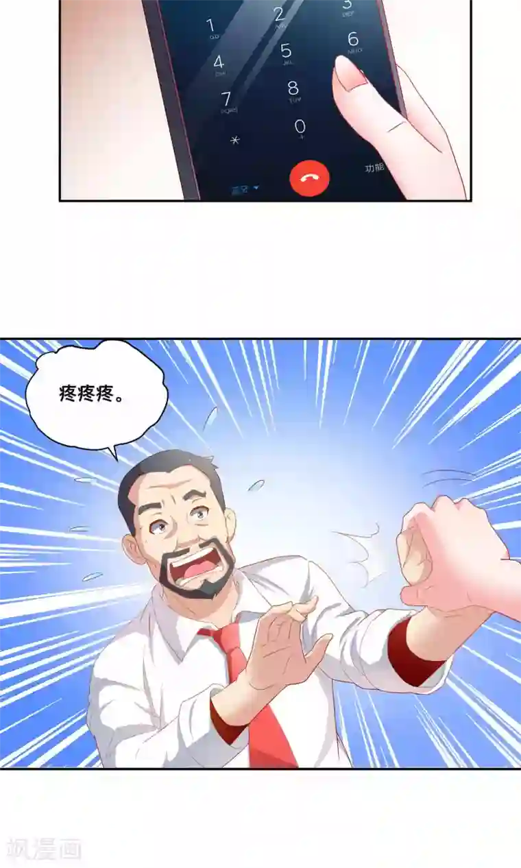 总裁保镖很御姐第3话 英雄救美的正确打开方式