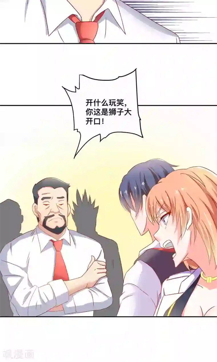 总裁保镖很御姐第3话 英雄救美的正确打开方式