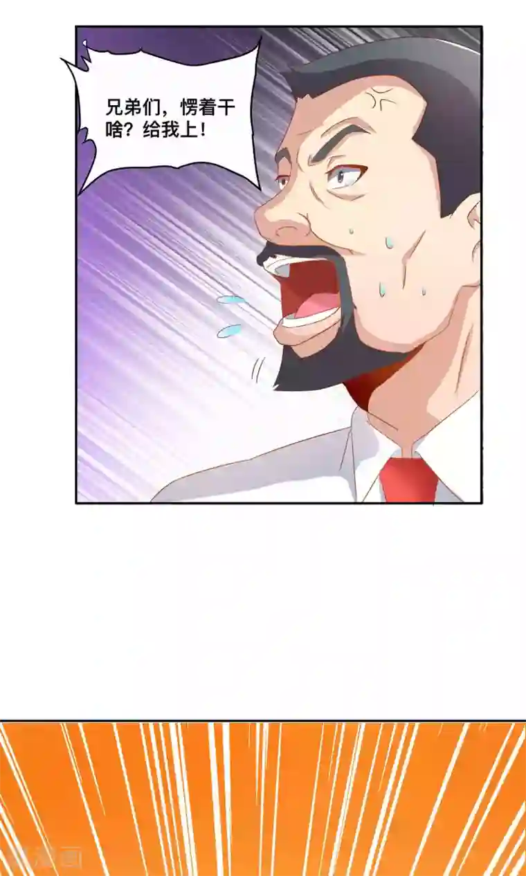 总裁保镖很御姐第3话 英雄救美的正确打开方式