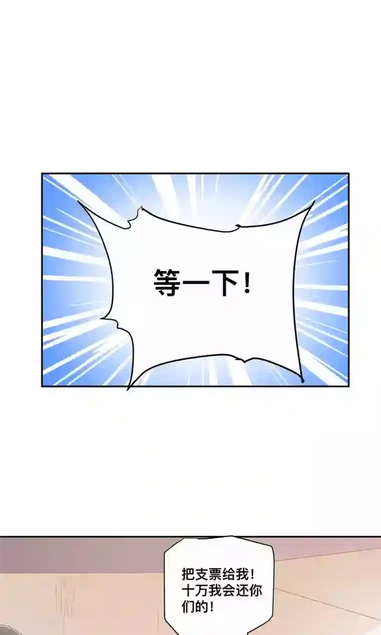 总裁保镖很御姐第4话 医药费可以分期吗？