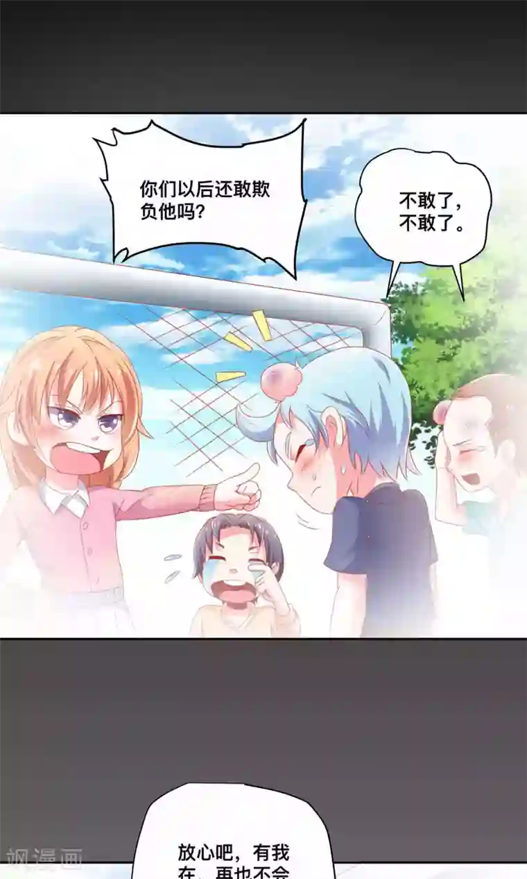 总裁保镖很御姐第4话 医药费可以分期吗？