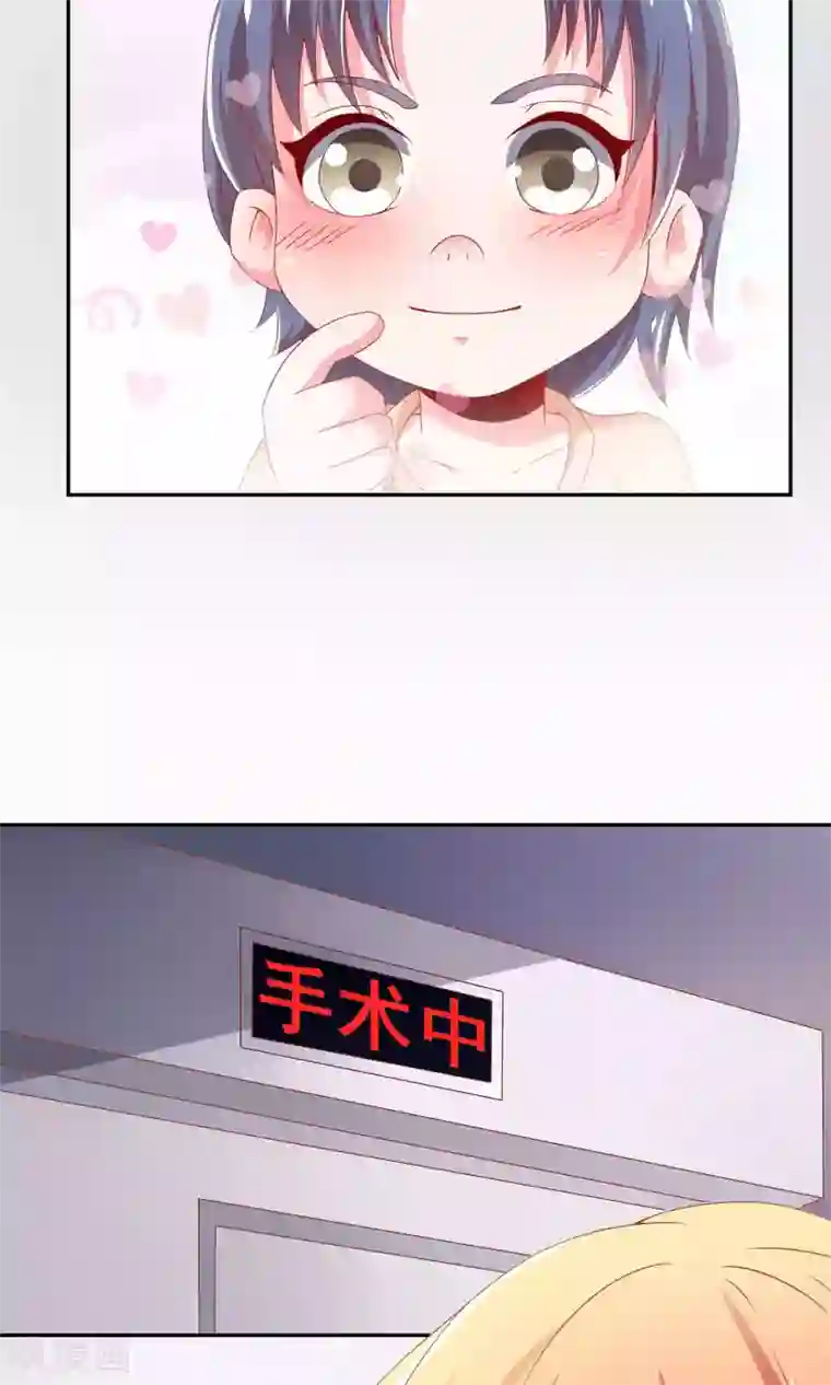 总裁保镖很御姐第4话 医药费可以分期吗？