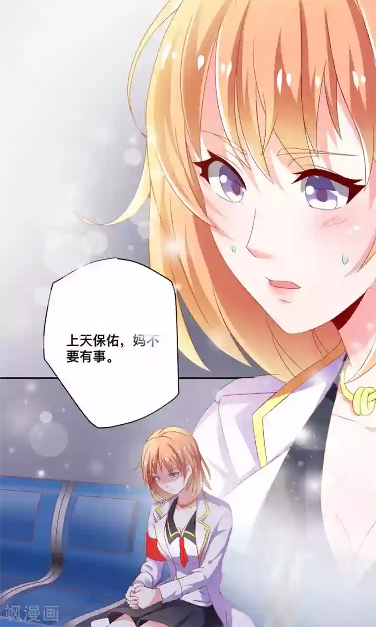 总裁保镖很御姐第4话 医药费可以分期吗？