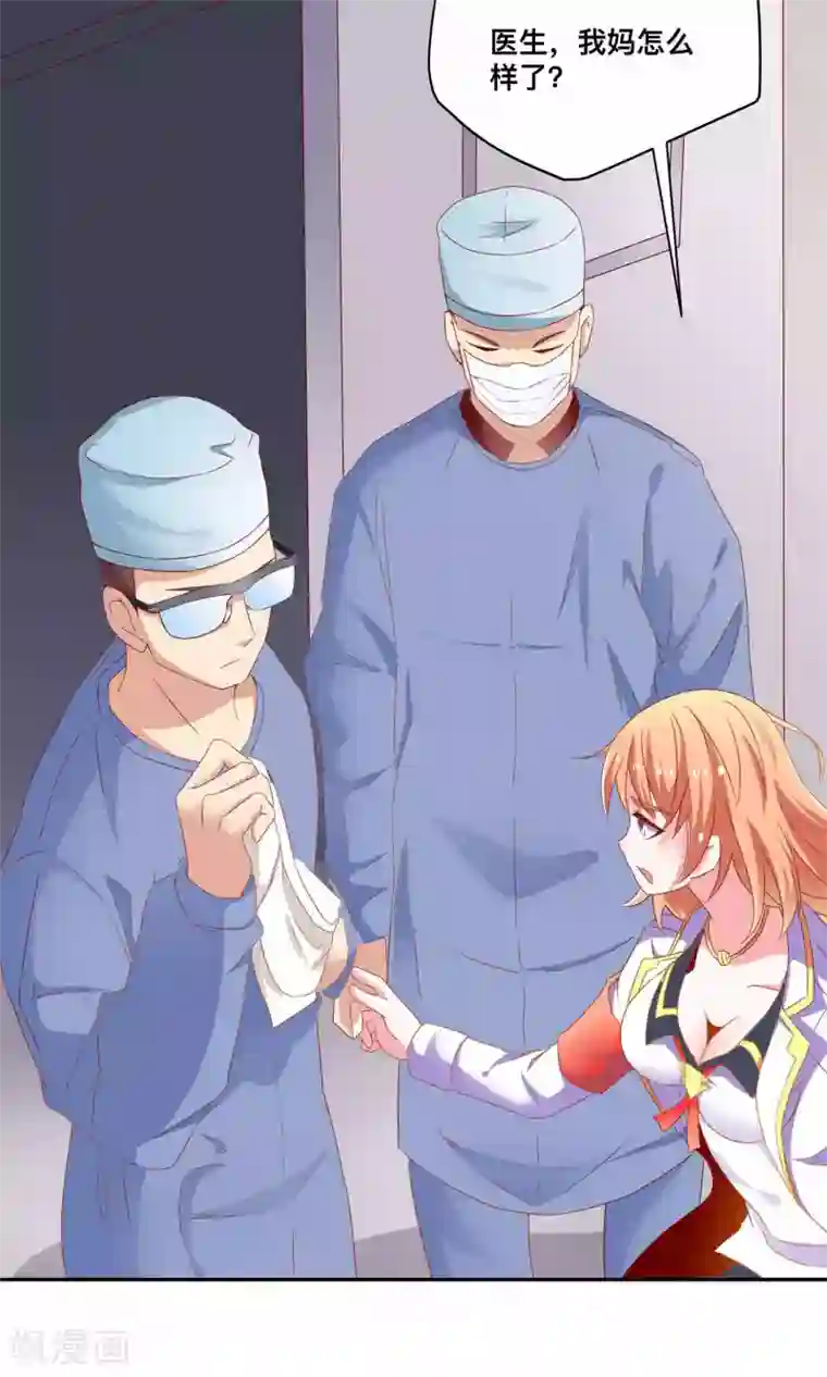 总裁保镖很御姐第4话 医药费可以分期吗？