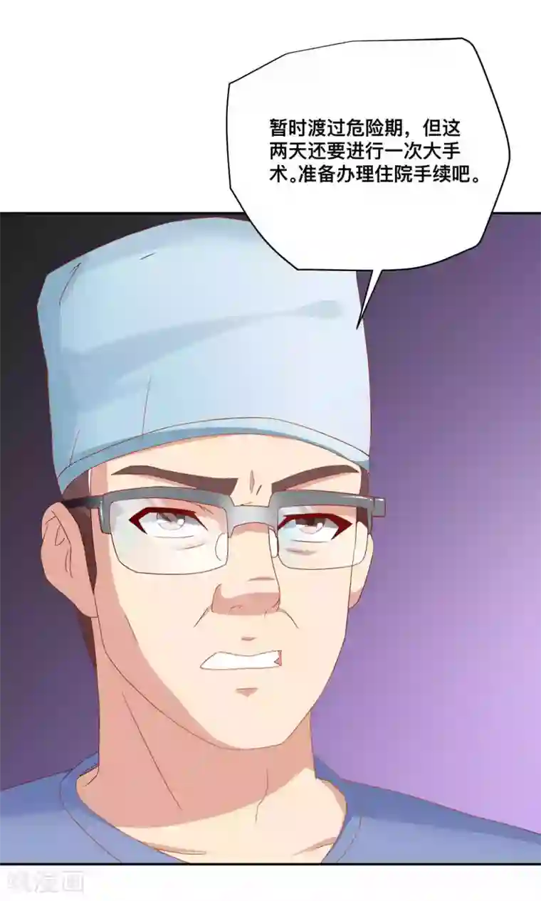 总裁保镖很御姐第4话 医药费可以分期吗？