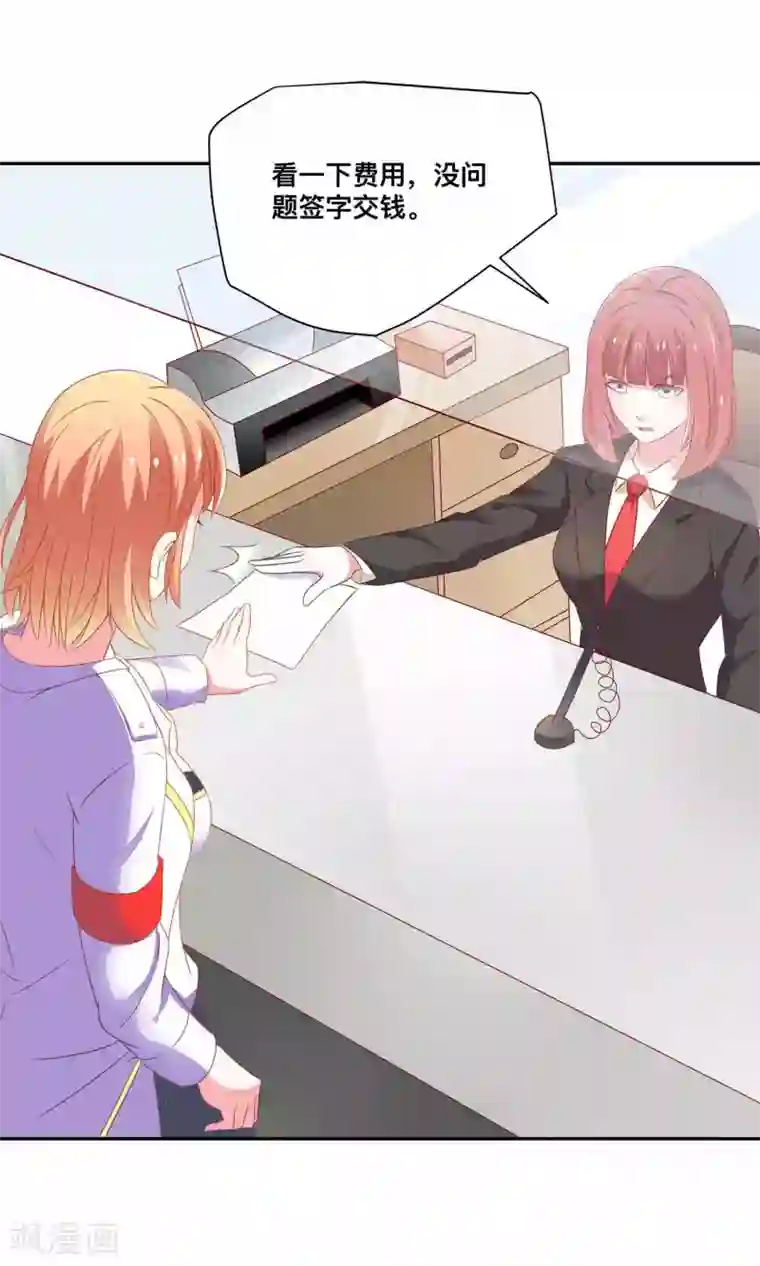 总裁保镖很御姐第4话 医药费可以分期吗？