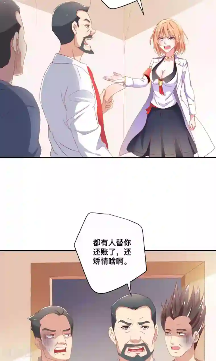 总裁保镖很御姐第4话 医药费可以分期吗？