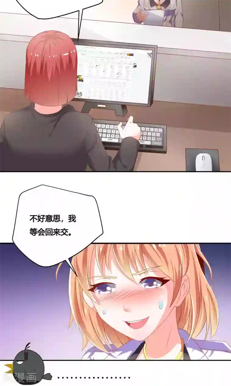 总裁保镖很御姐第4话 医药费可以分期吗？