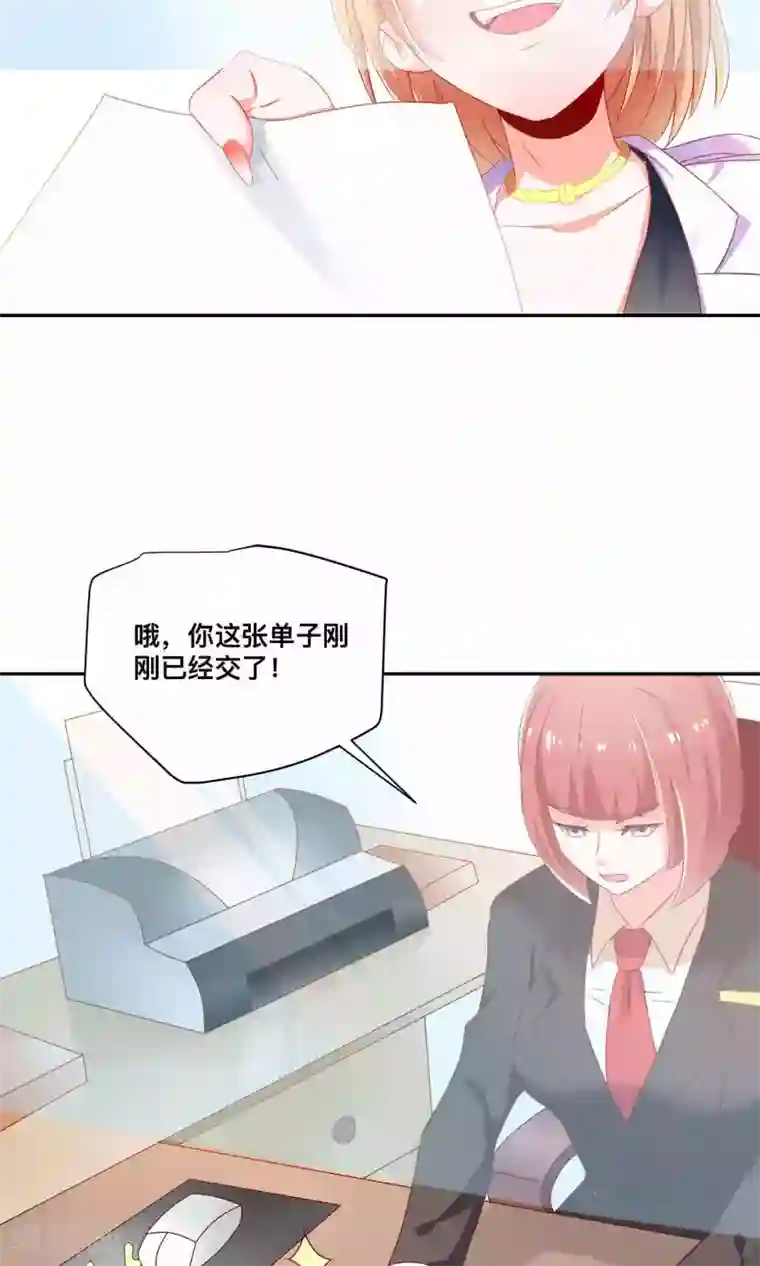 总裁保镖很御姐第4话 医药费可以分期吗？