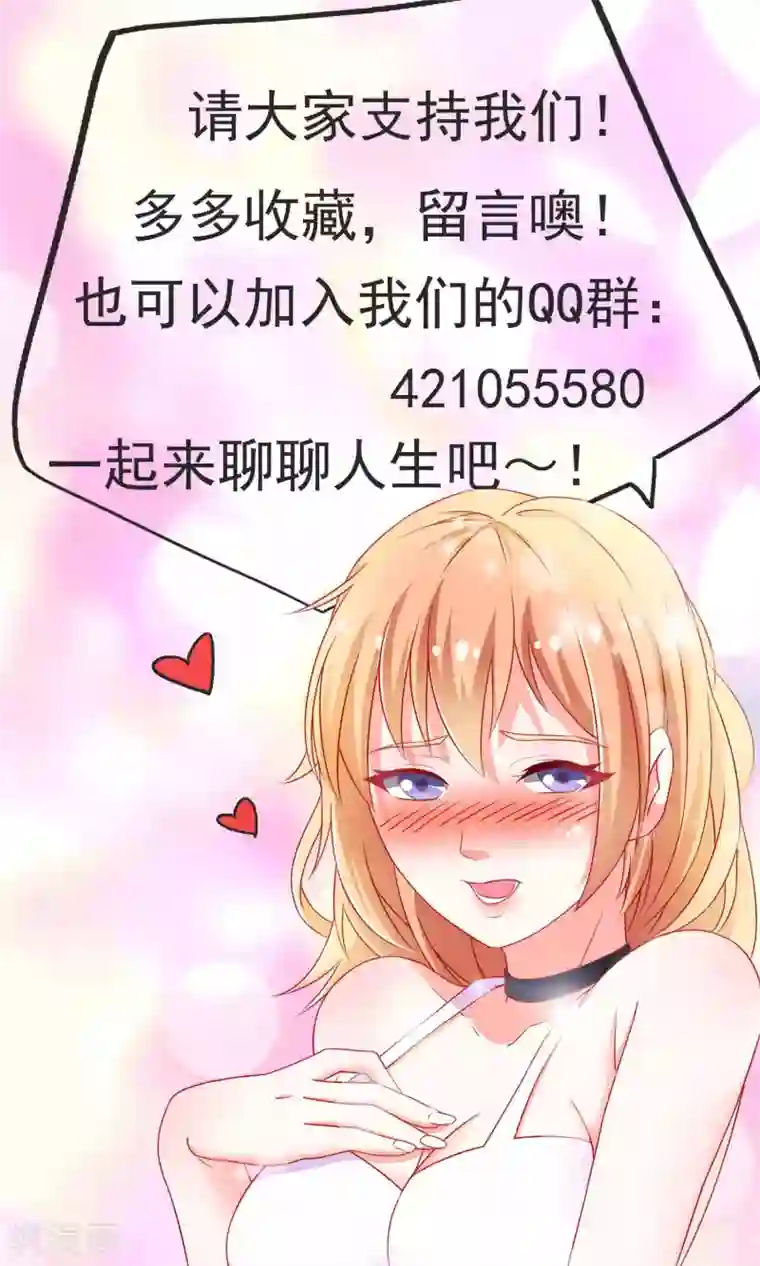 总裁保镖很御姐第4话 医药费可以分期吗？