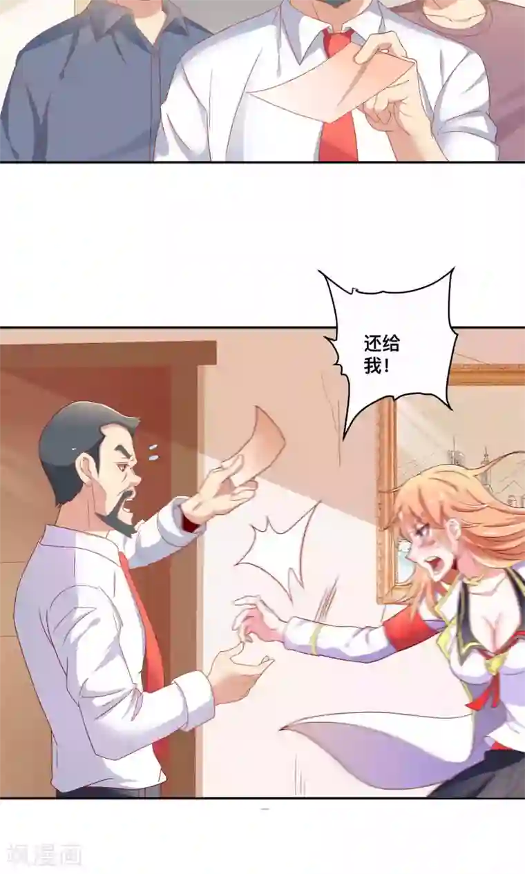 总裁保镖很御姐第4话 医药费可以分期吗？