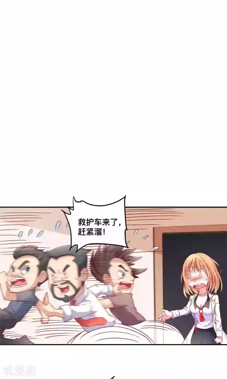 总裁保镖很御姐第4话 医药费可以分期吗？