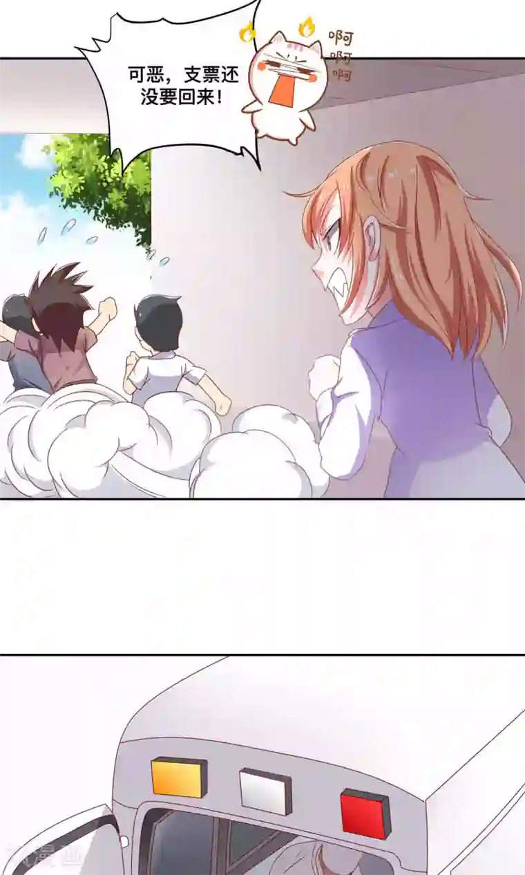 总裁保镖很御姐第4话 医药费可以分期吗？