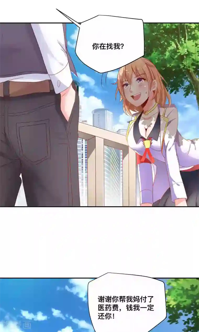 总裁保镖很御姐第5话 55万陪睡费