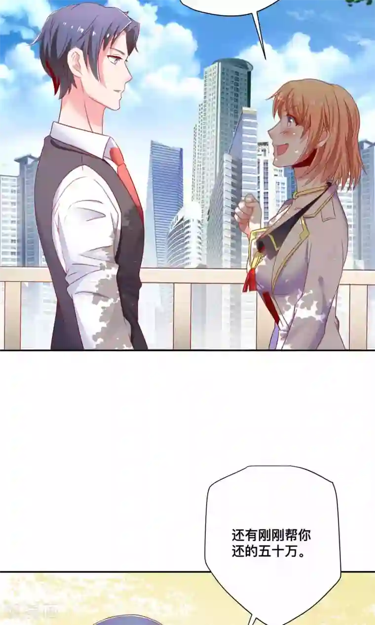 总裁保镖很御姐第5话 55万陪睡费