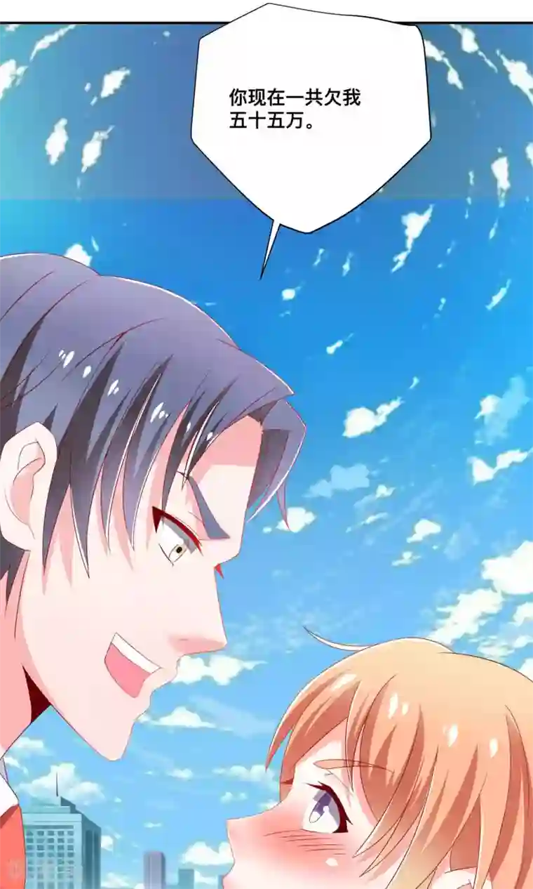 总裁保镖很御姐第5话 55万陪睡费