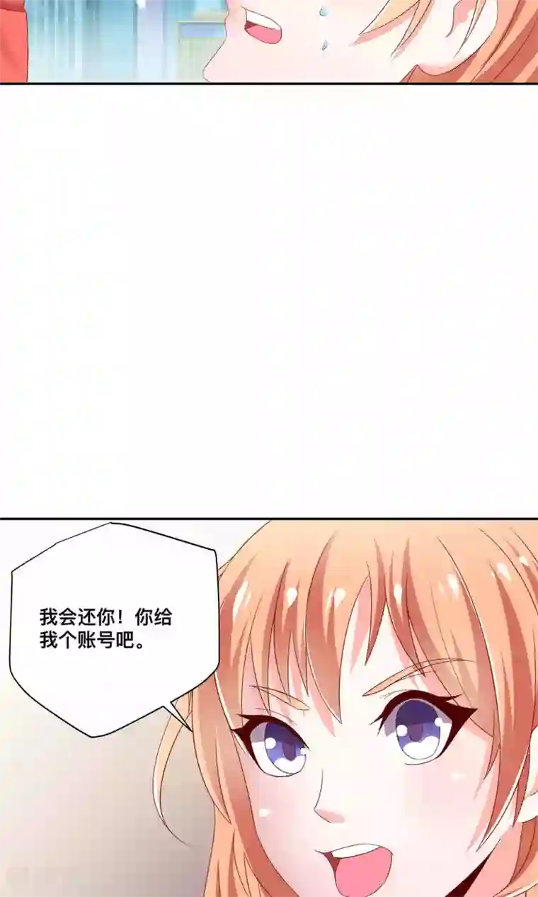 总裁保镖很御姐第5话 55万陪睡费