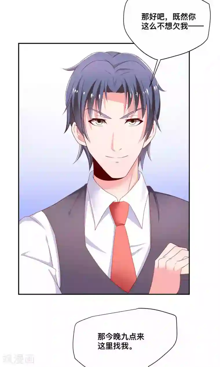 总裁保镖很御姐第5话 55万陪睡费