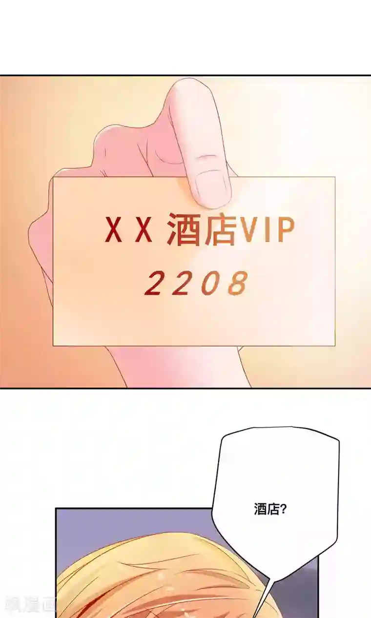 总裁保镖很御姐第5话 55万陪睡费