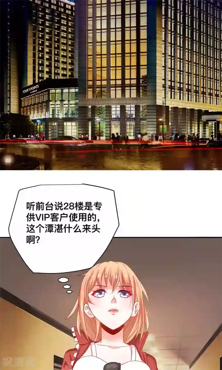 总裁保镖很御姐第5话 55万陪睡费