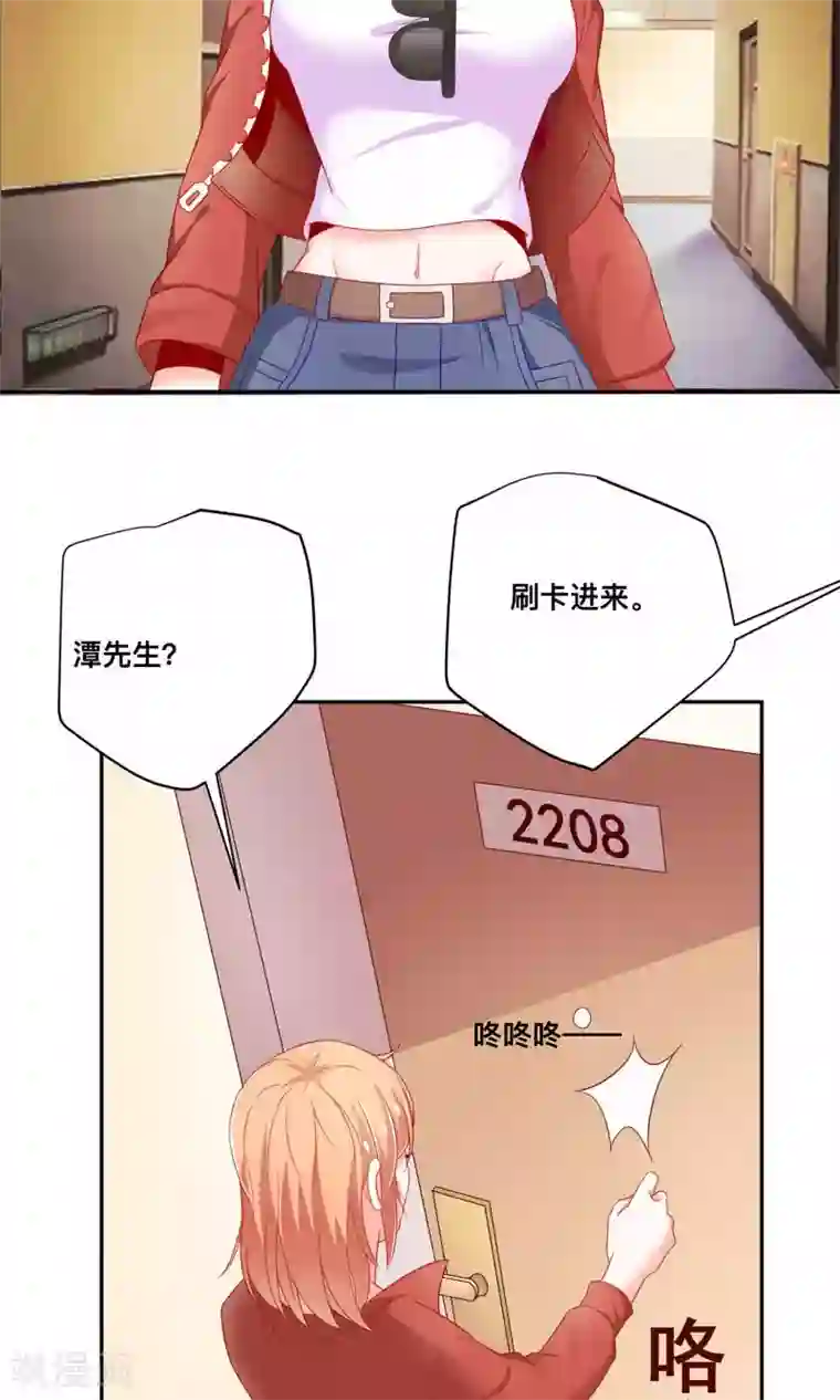 总裁保镖很御姐第5话 55万陪睡费