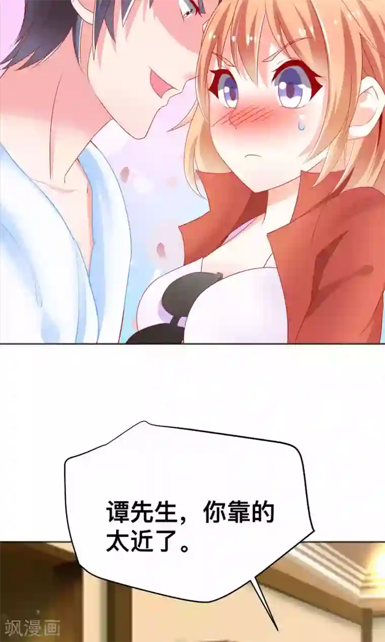 总裁保镖很御姐第5话 55万陪睡费