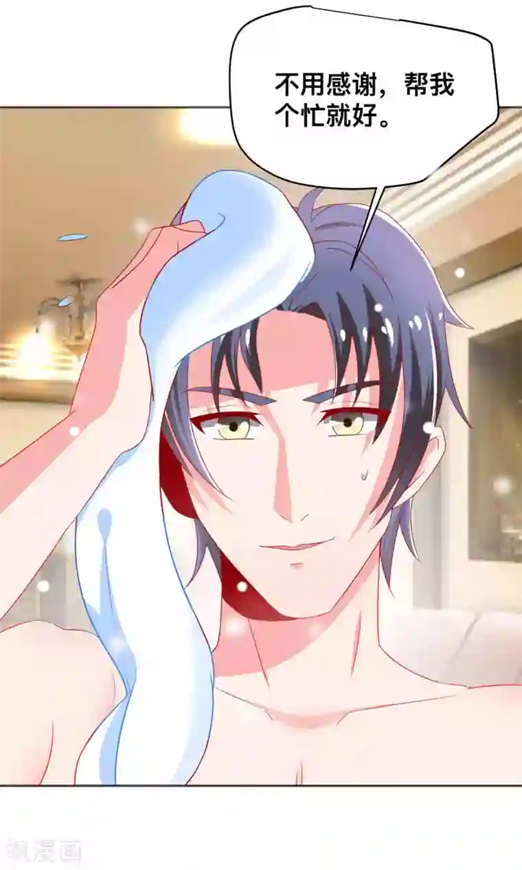 总裁保镖很御姐第5话 55万陪睡费