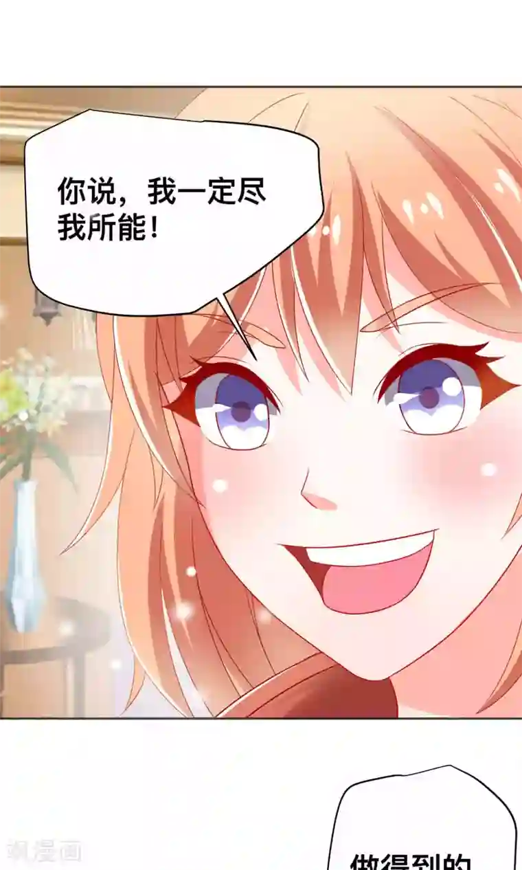 总裁保镖很御姐第5话 55万陪睡费