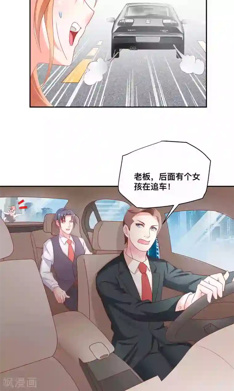 总裁保镖很御姐第5话 55万陪睡费