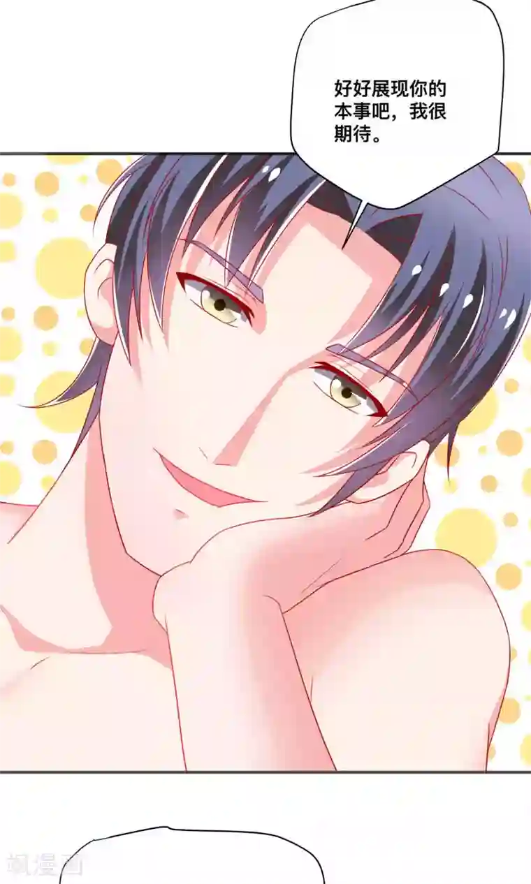 总裁保镖很御姐第6话 我来教你真正的吻