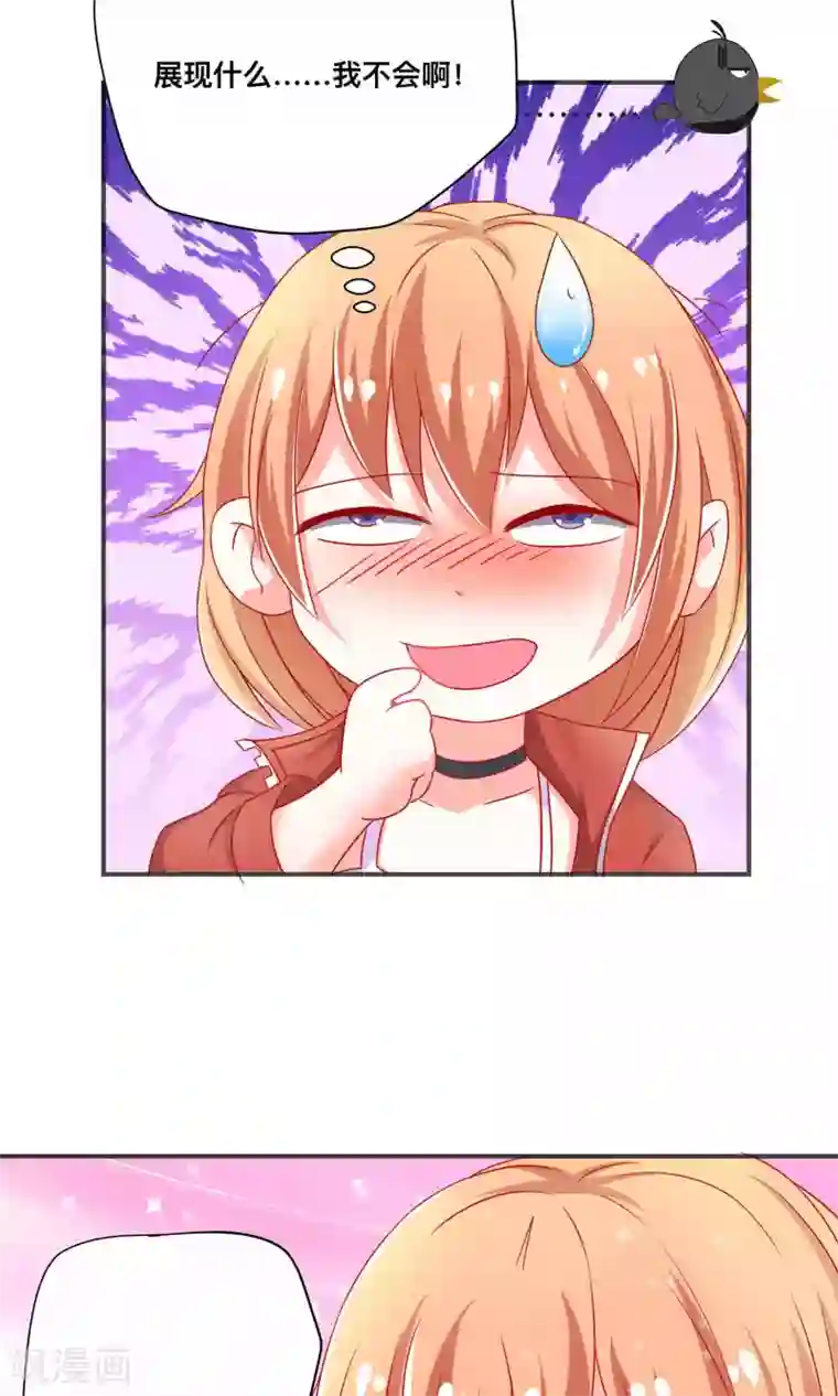 总裁保镖很御姐第6话 我来教你真正的吻