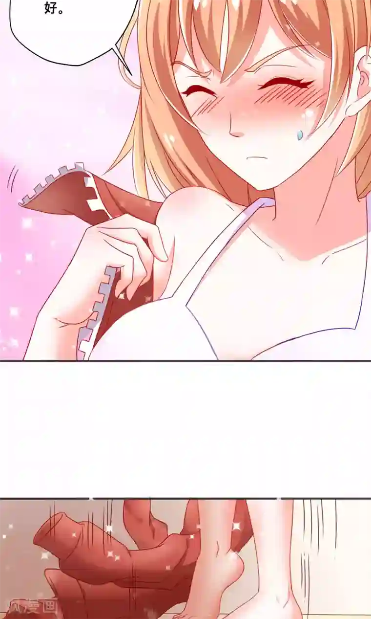 总裁保镖很御姐第6话 我来教你真正的吻