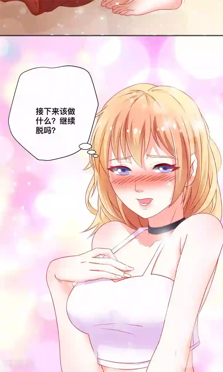 总裁保镖很御姐第6话 我来教你真正的吻