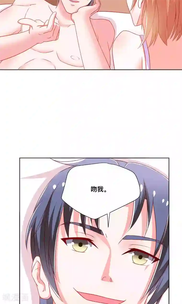 总裁保镖很御姐第6话 我来教你真正的吻