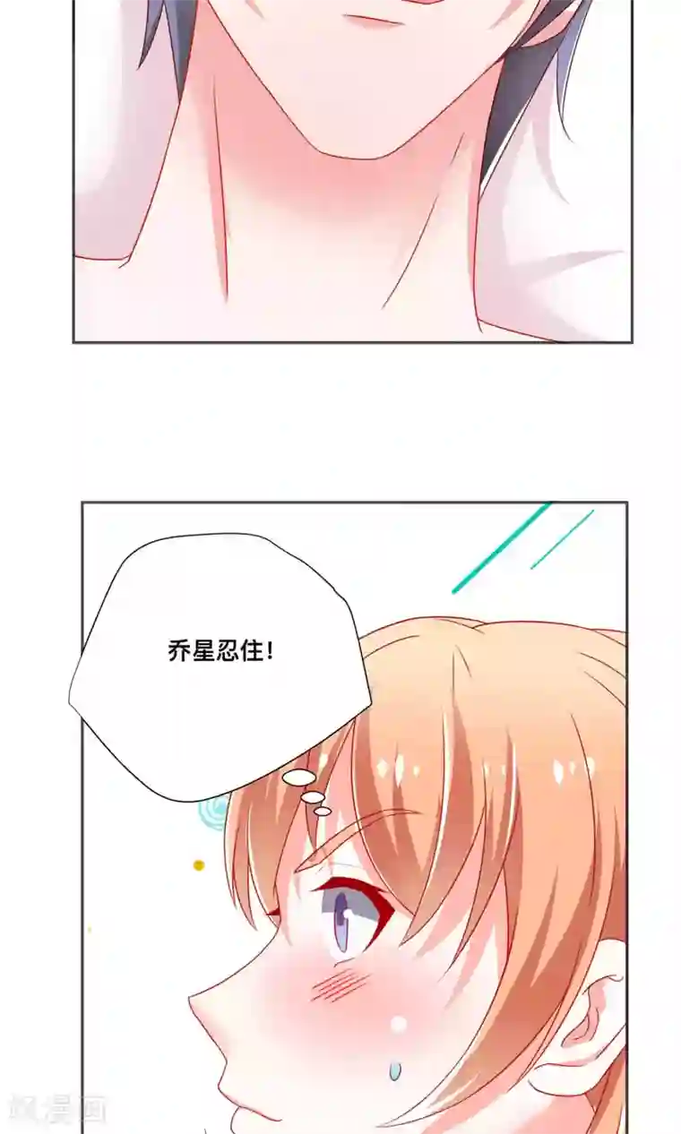 总裁保镖很御姐第6话 我来教你真正的吻