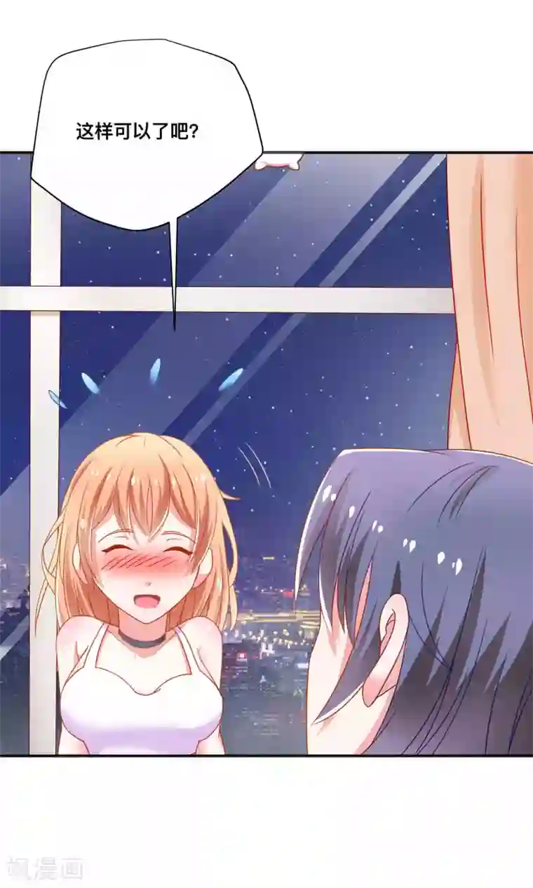 总裁保镖很御姐第6话 我来教你真正的吻