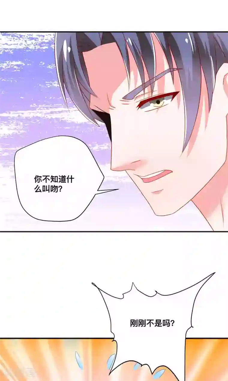 总裁保镖很御姐第6话 我来教你真正的吻