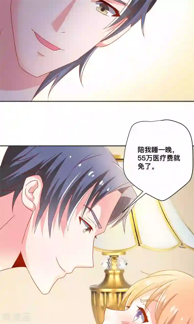 总裁保镖很御姐第6话 我来教你真正的吻