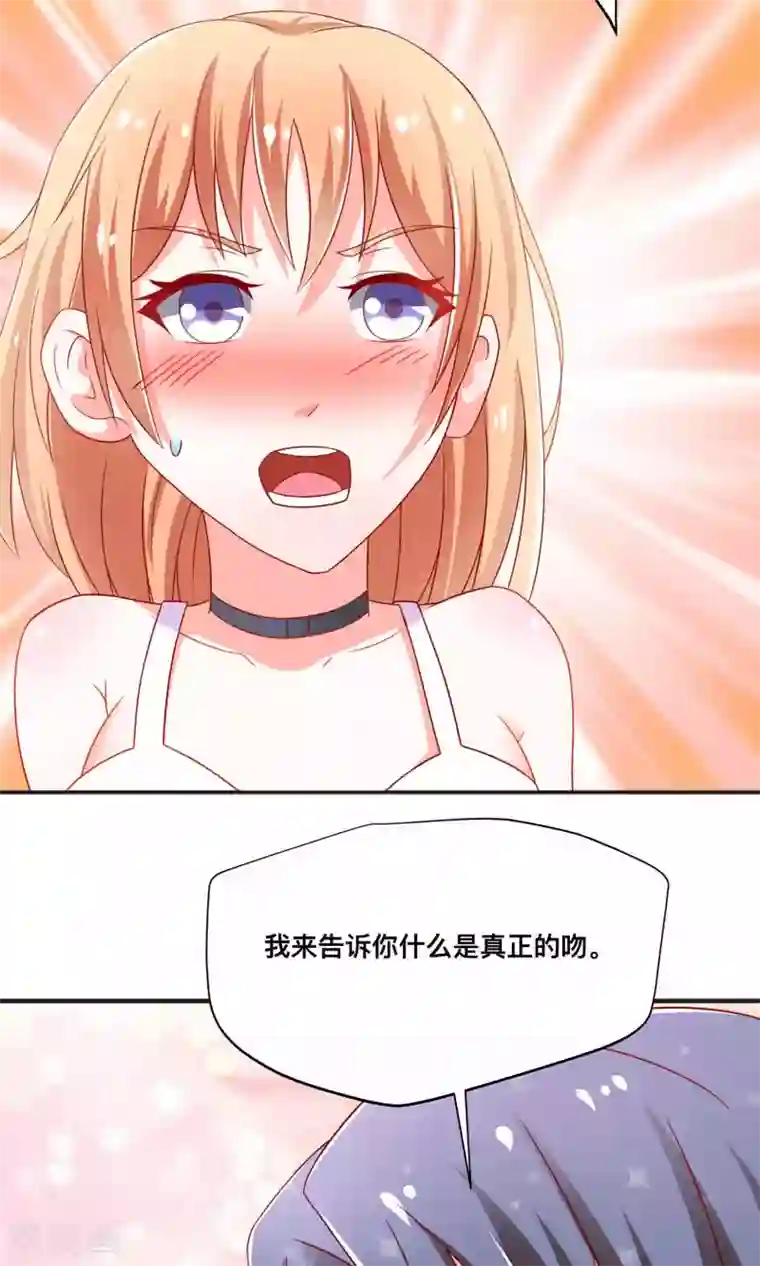 总裁保镖很御姐第6话 我来教你真正的吻