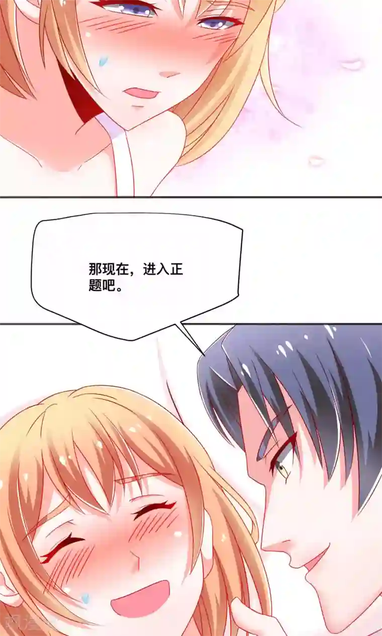 总裁保镖很御姐第6话 我来教你真正的吻