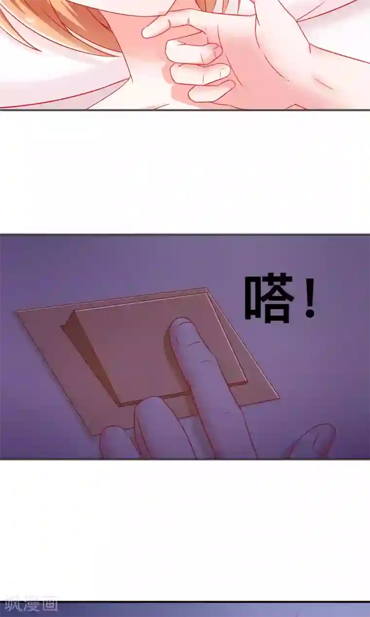 总裁保镖很御姐第6话 我来教你真正的吻