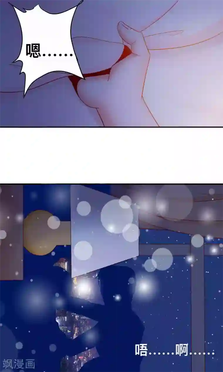 总裁保镖很御姐第6话 我来教你真正的吻