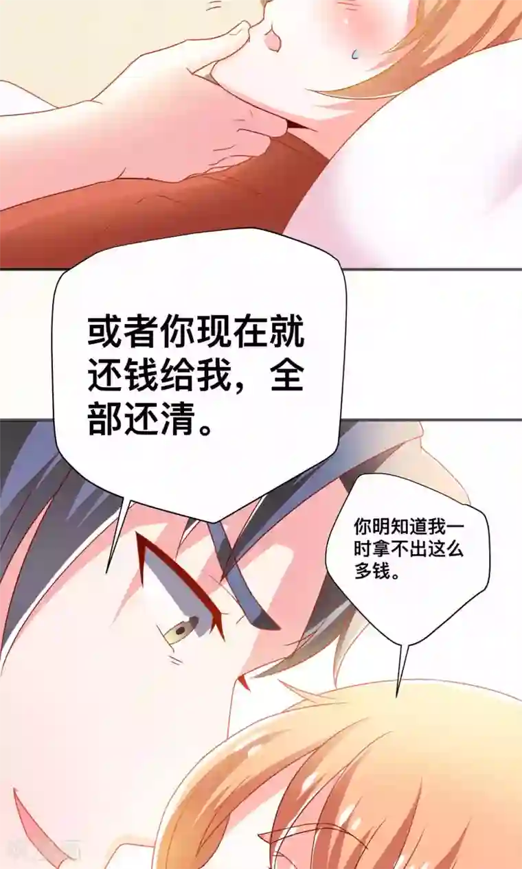 总裁保镖很御姐第6话 我来教你真正的吻